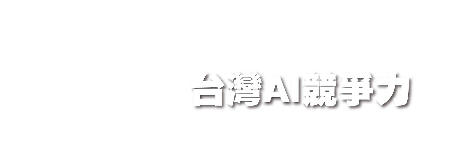 年會背景