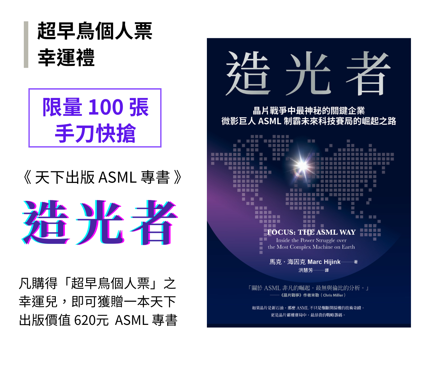 天下贈書